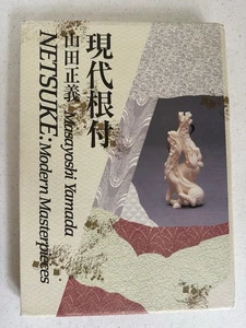 Netsuke: Modern Masterpieces Masayoshi Yamada hardcover 1989 - Bild 1 von 10