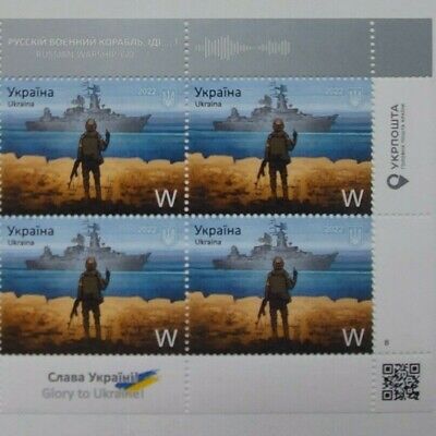 🔥Ukrainian Stamp Russian Warship F#*k Glory To Ukraine! Series  W  🔥 • 26.13€