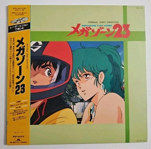 Megazone 23, Megazone 23 Pt. 2 & Part 2 Overseas version Laserdisc Pre-owned - Picture 1 of 22
