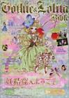 [UTILISÉ]Bible gothique et Lolita vol.63 / livre magazine de mode cosplay japonais