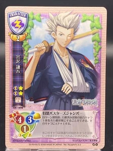 Miyazawa Kenji Lycee TCG Uncommon Ver. VisualArt's 5.0 Silver Blitz CH-1498 - Picture 1 of 7