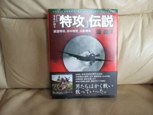 Libro fotografico giapponese KAMIKAZE - Katsuhiro Hara Works - Foto 1 di 2