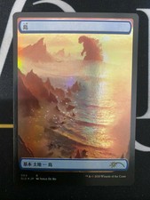 Island (FOIL) - The Godzilla Lands Secret Lair (Magic/MTG)