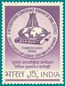 India 1968 2nd International Conference Seminar of Tamil Studies, Madras