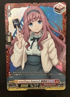 Vanguard Milae DPR/471 overDress Season 2 FR Individual Card - Image 1 of 2