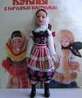 Porcelain doll handmade in Polish festive costume № 44