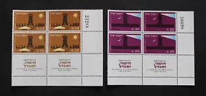 ISRAEL - 1963 SCARCE STOCKADE SET IN PLATE NUMBER WITH TABS MNH BLK4 RR - Picture 1 of 2