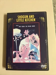 Shogun And Little Kitchen (1992) Hong Kong Movie Eng Sub Leon Lai, Maggie Siu - Picture 1 of 2