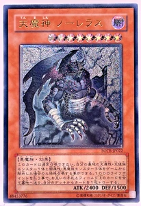 Yugioh Sky Scourge Norleras Ultimate Rare FOTB-JP022 Japanese - Picture 1 of 14