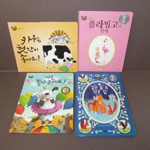 4er Set Koreanische Hardcover Bilderbücher Kinder Tiergeschichten Bananenwelt - Bild 1 von 22