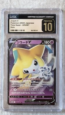 Jirachi V 025/067 S10d: Time Gazer Holo (Japanese) - Image 1 of 2