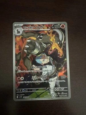 Team Rocket's Houndoom 100/098 Sv10: The Glory of Team Rocket Holo (Japanese) - Image 1 of 2