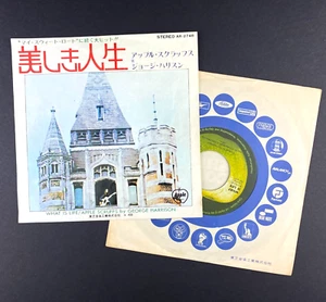 George Harrison What Is Life • JAPAN 7" 45-RPM Record Single VG+ - Picture 1 of 5