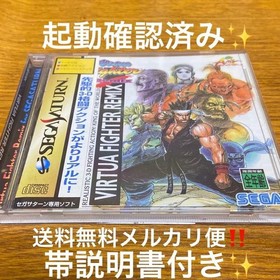 Virtua Fighter Remix Sega Saturn SS. It has been confirmed to start