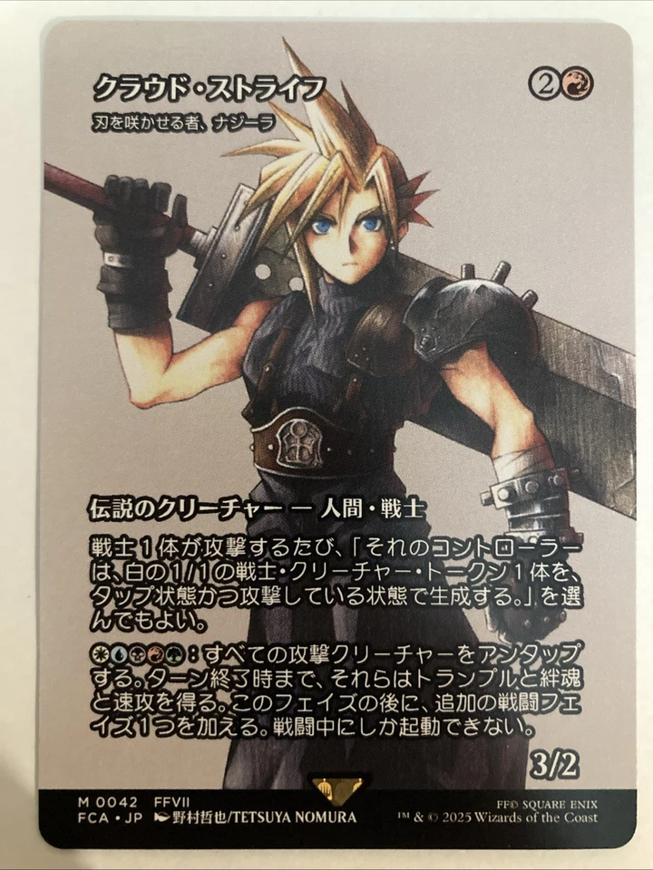 Magic MTG Final Fantasy Cloud Strife 0042 NON-FOIL M Through The Ages Japanese - Image 1 of 1