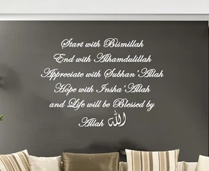 Calcomanía de caligrafía de arte de pared islámico Bismillah, Alhamdulillah, SubhanallahH4 - Imagen 1 de 8