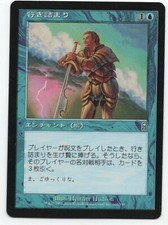 Standstill MTG Odyssey Japanese NM/NM-