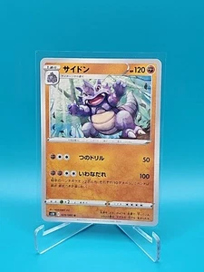 029-060-S1H-B - Tarjeta Pokémon - Japonesa - Rhydon - U 029/060 - Imagen 1 de 2