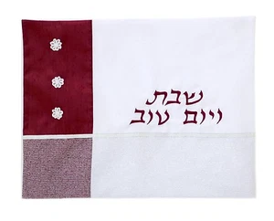  Shabbat Challah Cover White BG & Burgundy Wine Color White Flowers Israel * - Picture 1 of 1