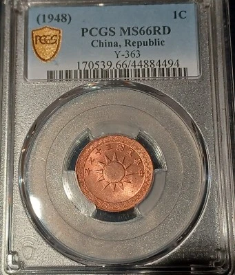 High Grade 1948 PCGS MS66 Red REPUBLIC Y-363 China One Cent  Gem Unc 1c - Image 1 of 4