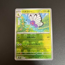 Butterfree (Master Ball Foil) U 012/165 SV2a Pokemon Card 151 - Pokemon Card