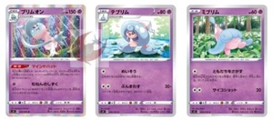 Juego de cartas de Pokémon S2 046/096 Hatterene Evolution Espada y escudo de choque rebelde - Imagen 1 de 2