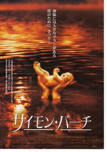 SIMON BIRCH 1998 B5 CHIRASHI 2-SIDED JAPANESE MINI MOVIE POSTER FLYER CINEMA - Picture 1 of 2