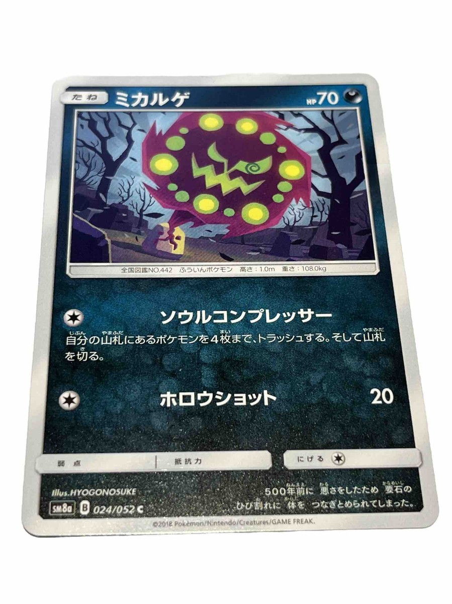 Darkness Pokémon TCG Sun & Moon Japanese Individual Darkness Pokémon TCG Sun & Moon Japanese Individual