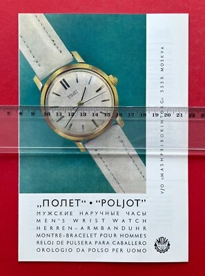 UdSSR Prospekt Faltblatt um 1965/70 russische Armbanduhr von POLJOT ( F21960 - Bild 1 von 4