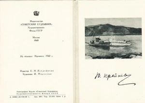 1949 MUY RARO folleto ruso pintor soviético Vasilii Krainev - Imagen 1 de 4