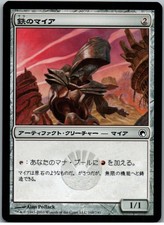 Iron Myr | MtG Magic Scars of Mirrodin | Japanese JPN | NM