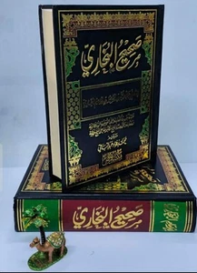 صحيح البخاري صنفه الامام محمد  بن اسماعيل البخاري  من ابرز كتب الحديث Islamic - Imagen 1 de 2
