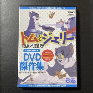 Tom & Jerry DVD 16 Episodes Masterpieces Used Fast Shipping - Picture 1 of 3