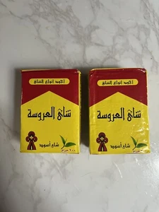 El Arosa Black Tea 100 Gm pack Of 2 El Arousa Egyptian Tea شاى العروسة - Picture 1 of 3