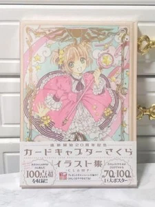Cardcaptor Sakura 20th Anniversary Art Book Illustration CLAMP - Picture 1 of 4