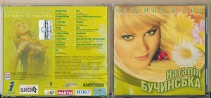 Natalia Buchynska Spring Girl 2004 Ukraine CD Pop - Bild 1 von 6