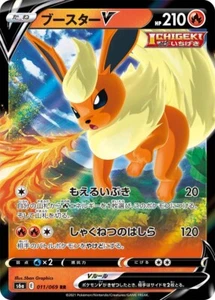 Pokémon 011/069 RR Flareon V Eevee Heroes Japanese s6a E Mint in sleeve - Picture 1 of 3