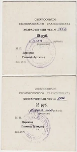 Ukraine SSR VINNITSA Skomoroshsky Sugar Factory Ckecks 10 & 25 RUBLES 1989 aUNC - Picture 1 of 2