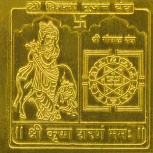 Krishna Pujan Yantra In Pure Copper Energized (6 X 6 Inch Gold Plated) - Picture 1 of 1