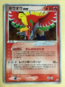 Ho-Oh EX Pokemon 2005 Holo EX Unseen Forces Japanese 020/106 EX - Picture 1 of 9