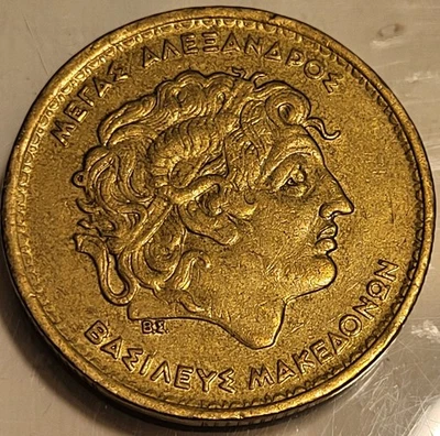 Greece 100 Drachmes, 1992, Macedonia - Alexander the Great! - Image 1 of 2