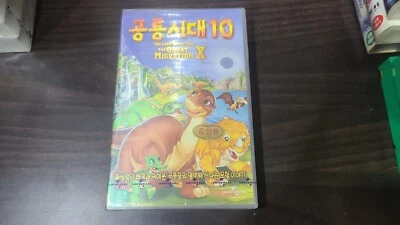 The Land Before Time X: The Great Longneck Migration Korean promo sealed VHS - Image 1 of 2