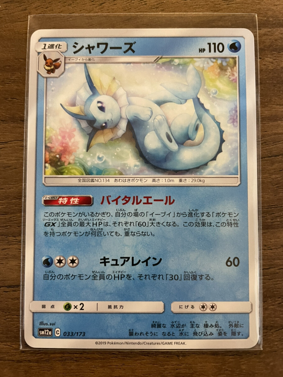 Pokemon Card Japanese Snorlax 010 023 Sa Sword Shield From Japan Ebay