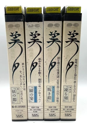 Vampire Princess Miyu 1-4 VHS 1989 Set of 4VHS Japanese Horror Anime Vampire - Image 1 of 4