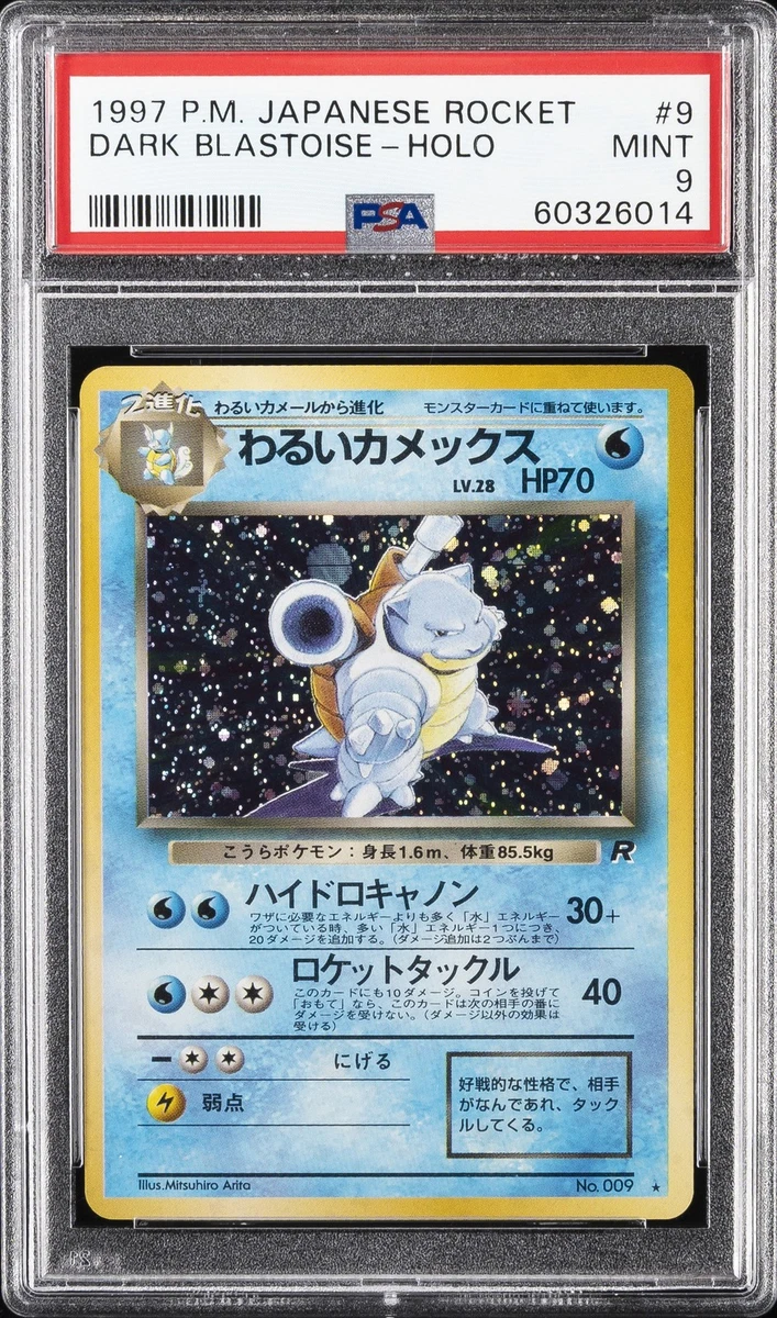 ARS10+】わるいカメックス/Dark Blastoise holo 旧裏 Pokémon Dark