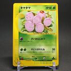 VG-EX Pokemon Card Exeggcute 004/048 Web Series Rare Japanese NINTENDO F/S