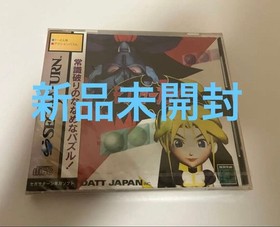 Sega Saturn Monster Slider #127993