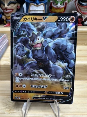 Machamp V 032/067 S10d: Time Gazer Holo (Japanese) - Image 1 of 2