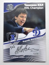 2018 Sereal KHL Exclusive Collection Script #CUP-S22 HARIJS VITOLINS 12/20