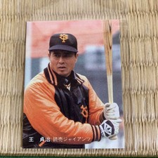 Sadaharu Oh 1981 calbee baseball card 61 868HR Homerun King  assistant director